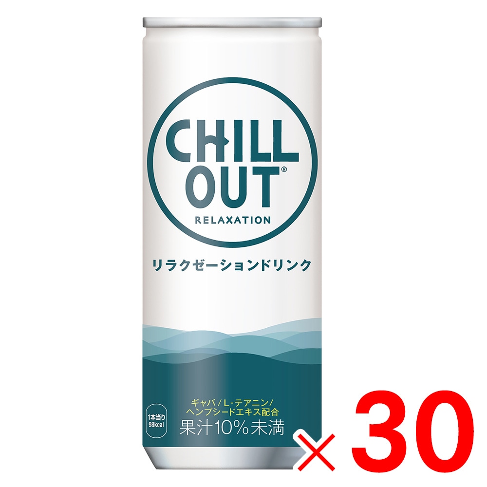 【送料無料】コカ・コーラ チルアウト リラクゼーションドリンク 250ml 缶 30本入 ケース販売