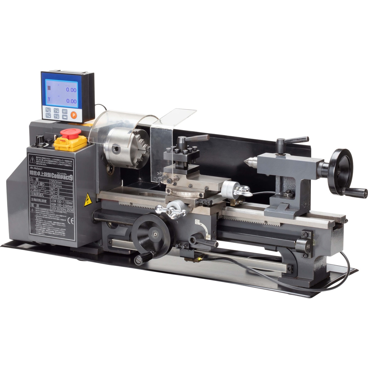 【送料無料】ミスターマイスター Mr.Meister 精密卓上旋盤コンパクト9 デジタルスケールキット付き 60502 【大型便・時間指定不可】