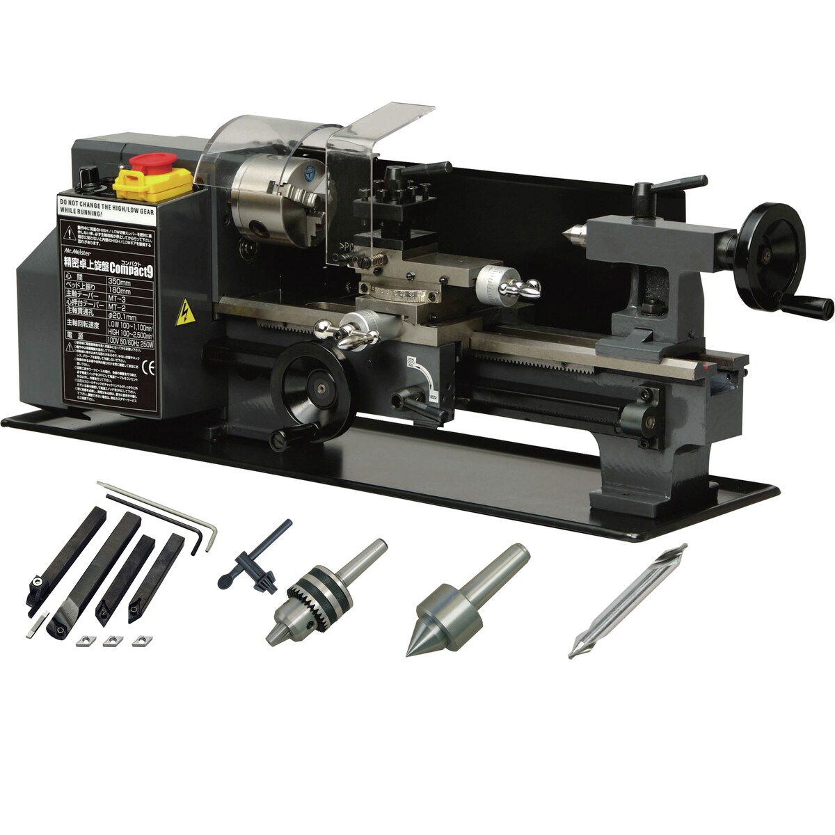 【送料無料】ミスターマイスター Mr.Meister 精密卓上旋盤コンパクト9 スターターセット 60575 【大型便・時間指定不可】