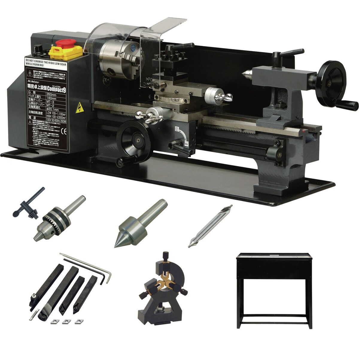 【送料無料】ミスターマイスター Mr.Meister 精密卓上旋盤コンパクト9 アドバンスセット 60578  「3梱包」 【大型便・時間指定不可】