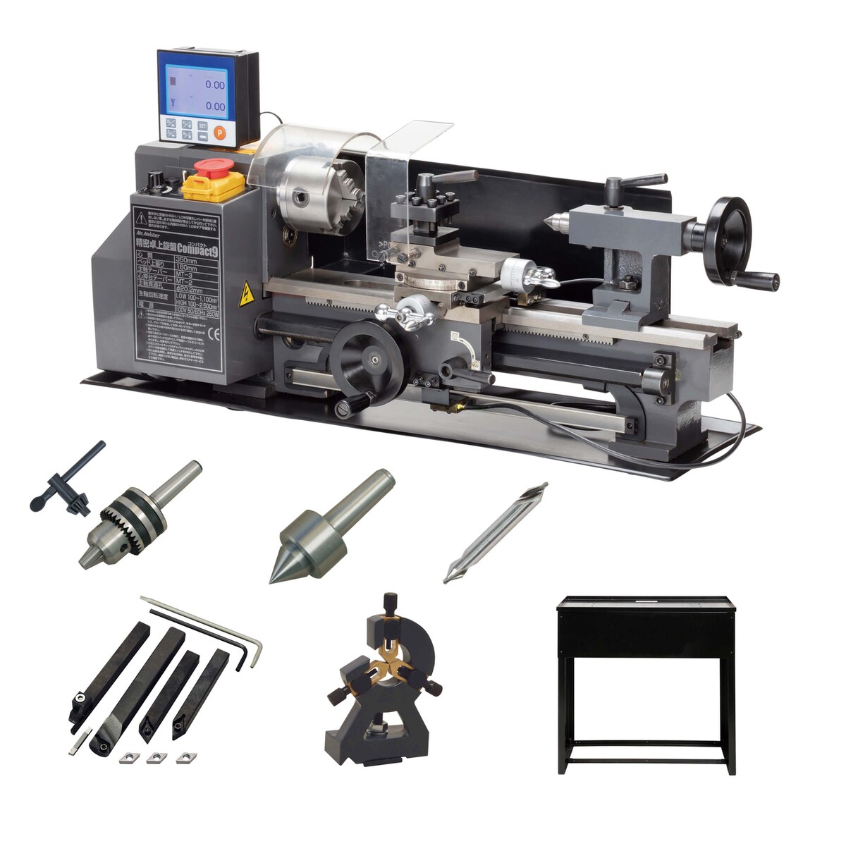 【送料無料】ミスターマイスター Mr.Meister 精密卓上旋盤コンパクト9 アドバンスセット デジタルスケールキット付き 60579 「3梱包」 【大型便・時間指定不可】