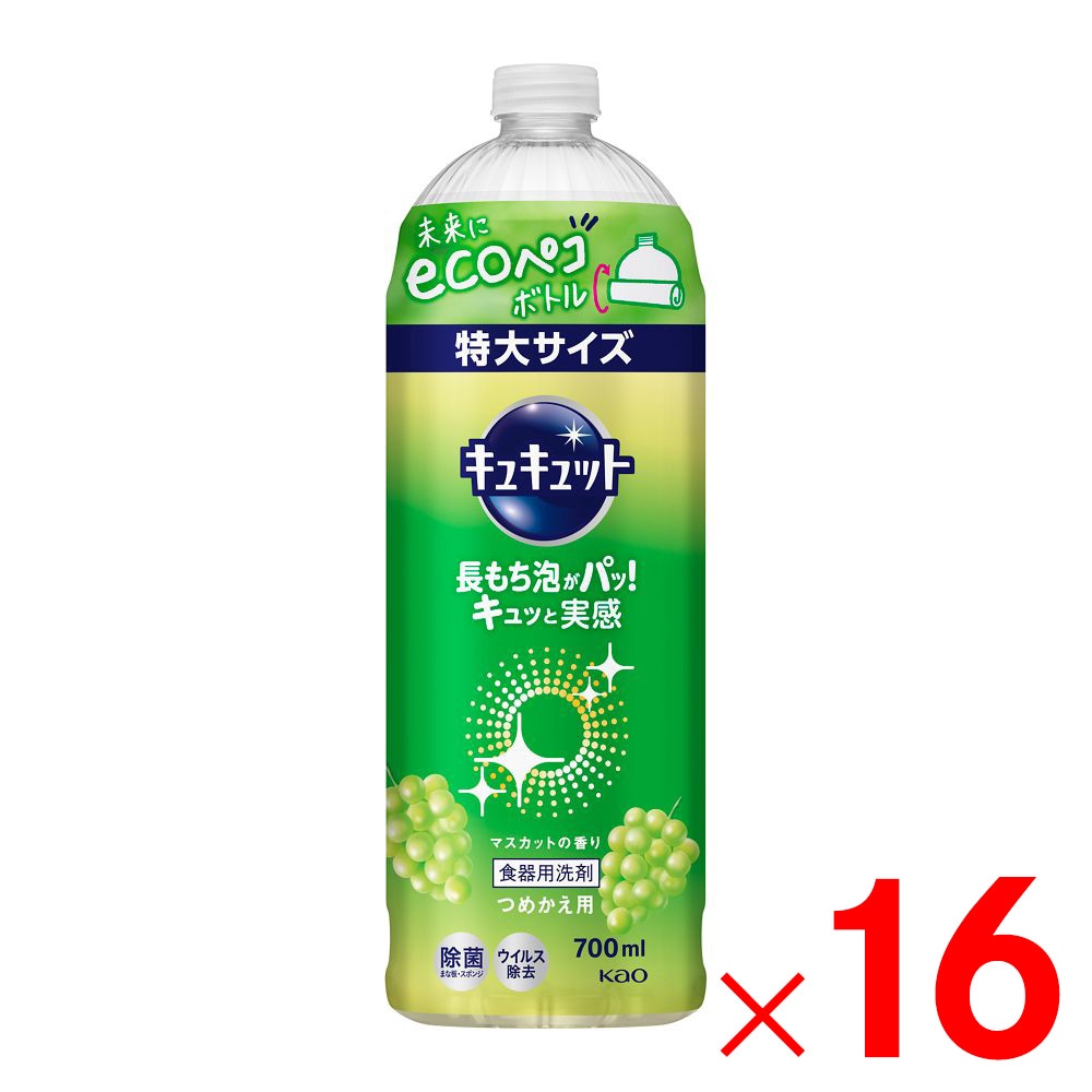 送料無料】花王 キュキュット マスカットの香り つめかえ用 700ml ×16 