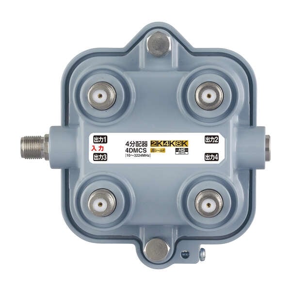 【送料無料】DXアンテナ 屋外用4分配器 4DMCS