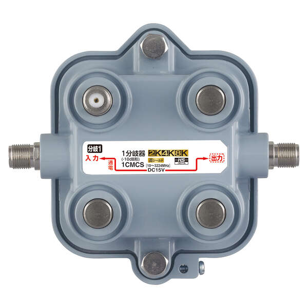 【送料無料】DXアンテナ 屋外用1分岐器 1CMCS