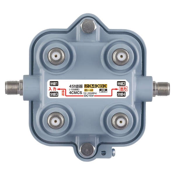 【送料無料】DXアンテナ 屋外用4分岐器 4CMCS