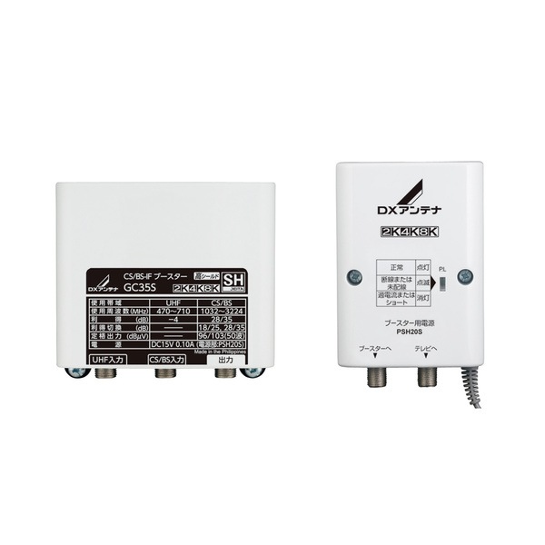 送料無料】DXアンテナ CS/BS・UHFブースター 30dB形 卓上用