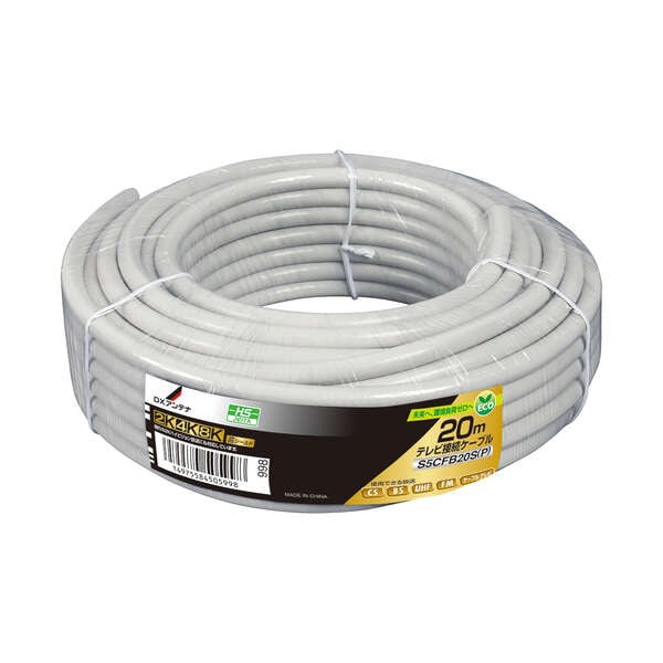 【送料無料】DXアンテナ 同軸ケーブル 20m S5CFB20S(P)