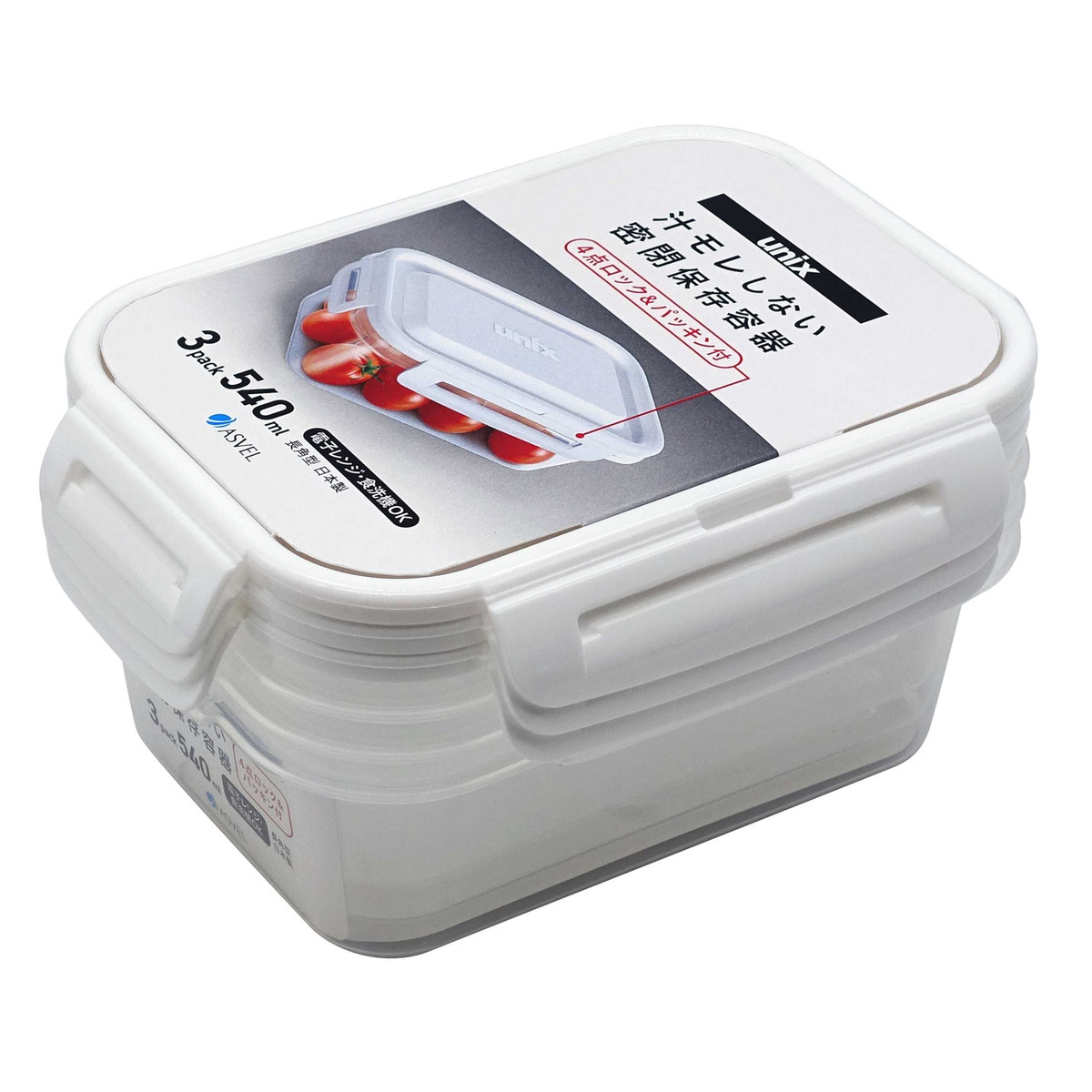 アスベル ユニックス タイトロック 保存容器 長角M 540ml ホワイト 3個入