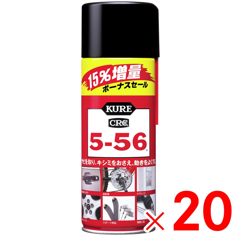 【送料無料】メーカー欠品中 次回3月中旬入荷予定です　呉工業 クレ 5-56 増量缶 368ml 2004 ×20本 ケース販売