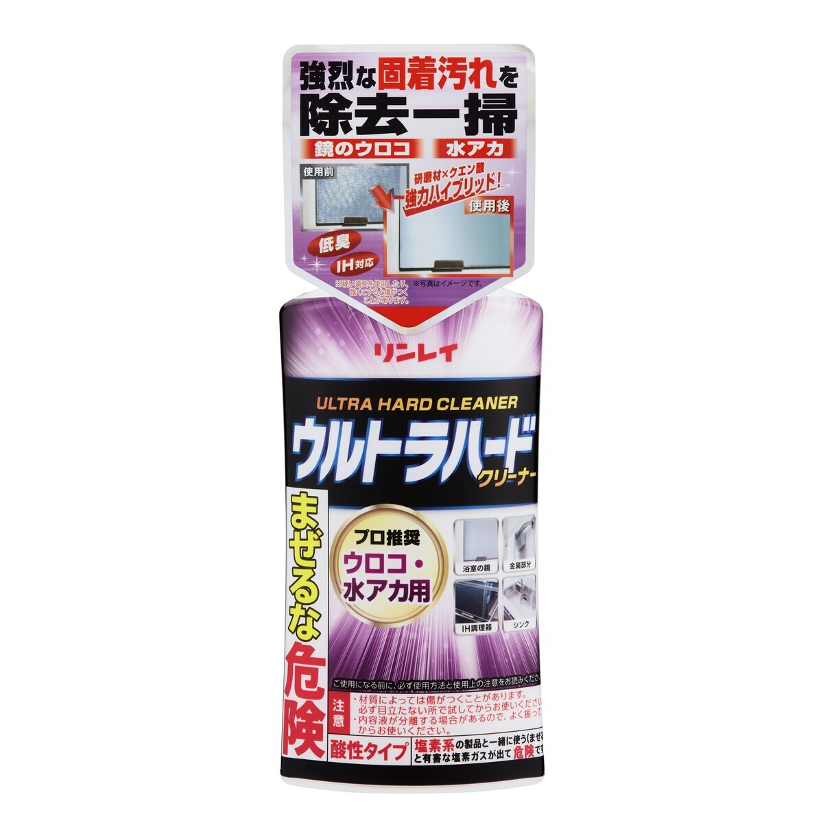 リンレイ ウルトラハードクリーナー ウロコ・水アカ用 260g