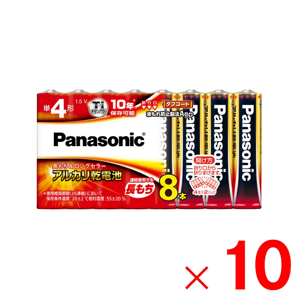 【送料無料】パナソニック アルカリ乾電池 単4形 8本パック LR03XJ/8SW ×10個 セット販売