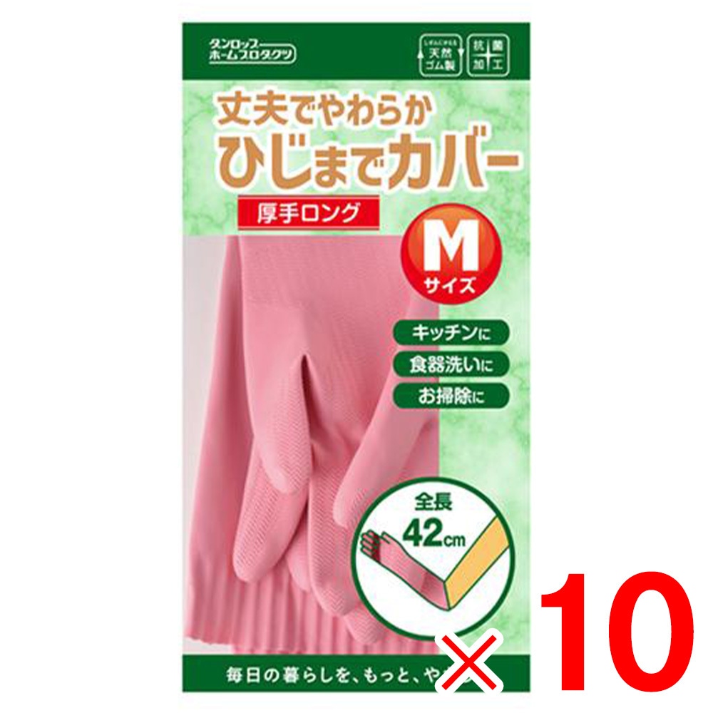ダンロップ 天然ゴム 厚手ロング M ピンク ×10個 セット販売