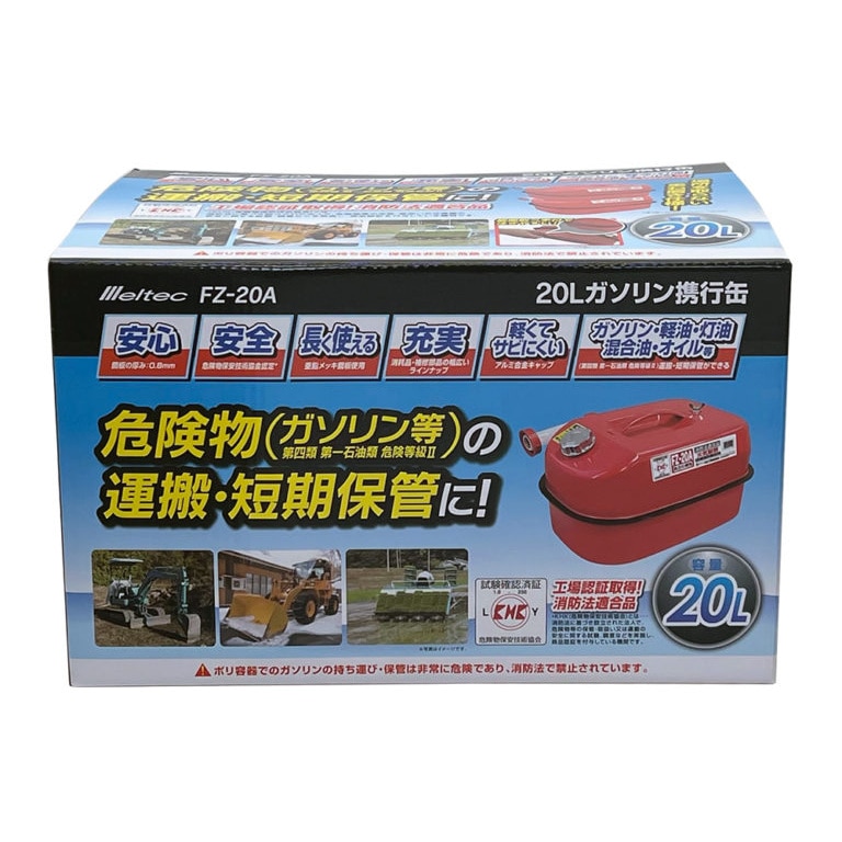 送料無料】大自工業 メルテック ガソリン携行缶 レッド 20L FZ-20A