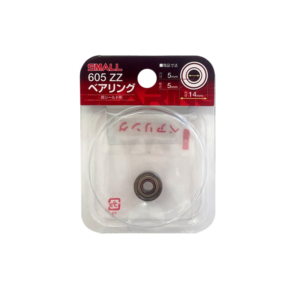 ARC SMALL ベアリング 両シールド形 605-ZZ アークランズ | 脚立