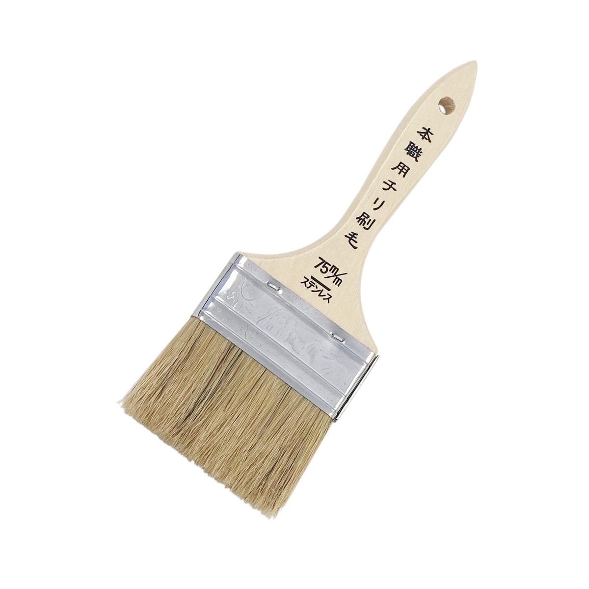 ARC 本職用チリ刷毛 ステンレス巻 中厚 75mm 153374 アークランズ