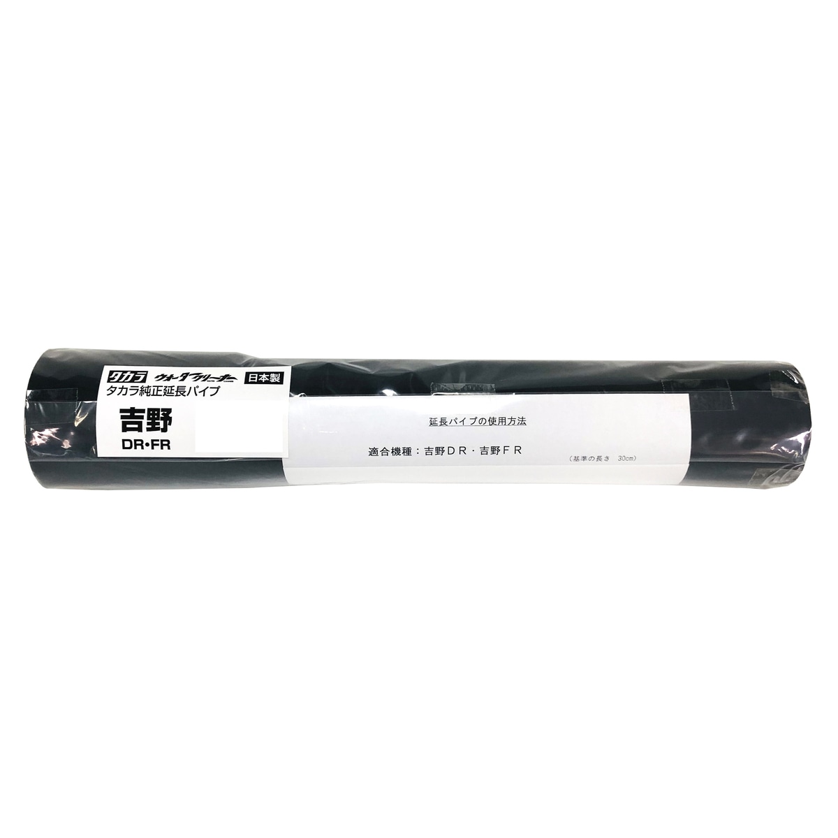 【送料無料】タカラ 純正延長パイプ 吉野DR・FR