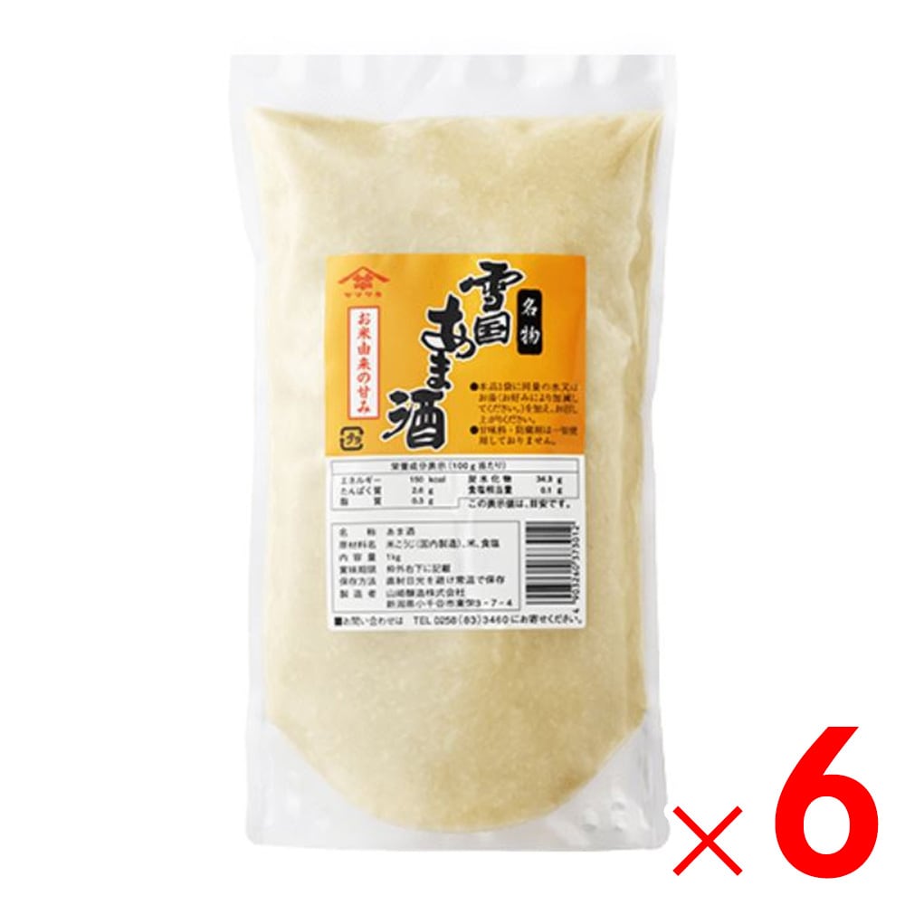 【送料無料】山崎醸造 雪国あま酒 1kg ×6個 ケース販売