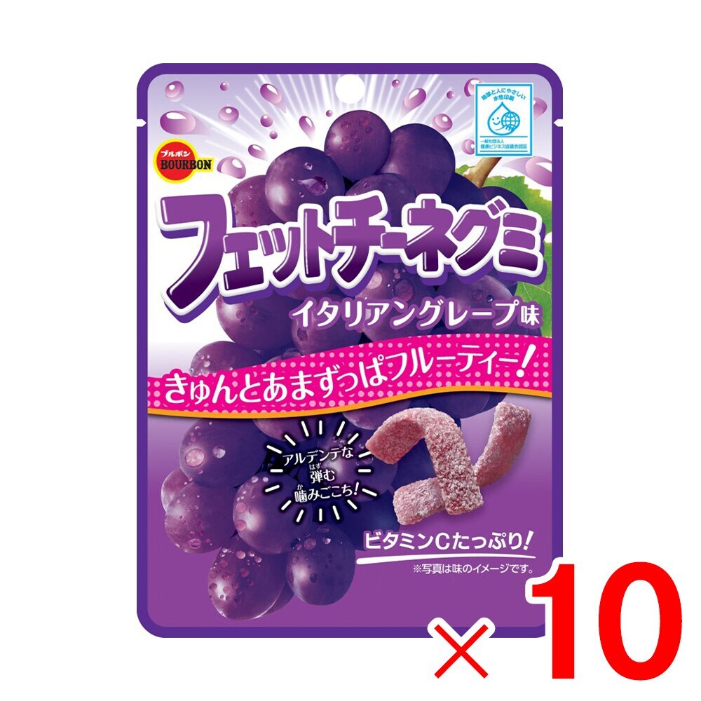 ブルボン フェットチーネグミ イタリアングレープ味 50g ×10個 セット