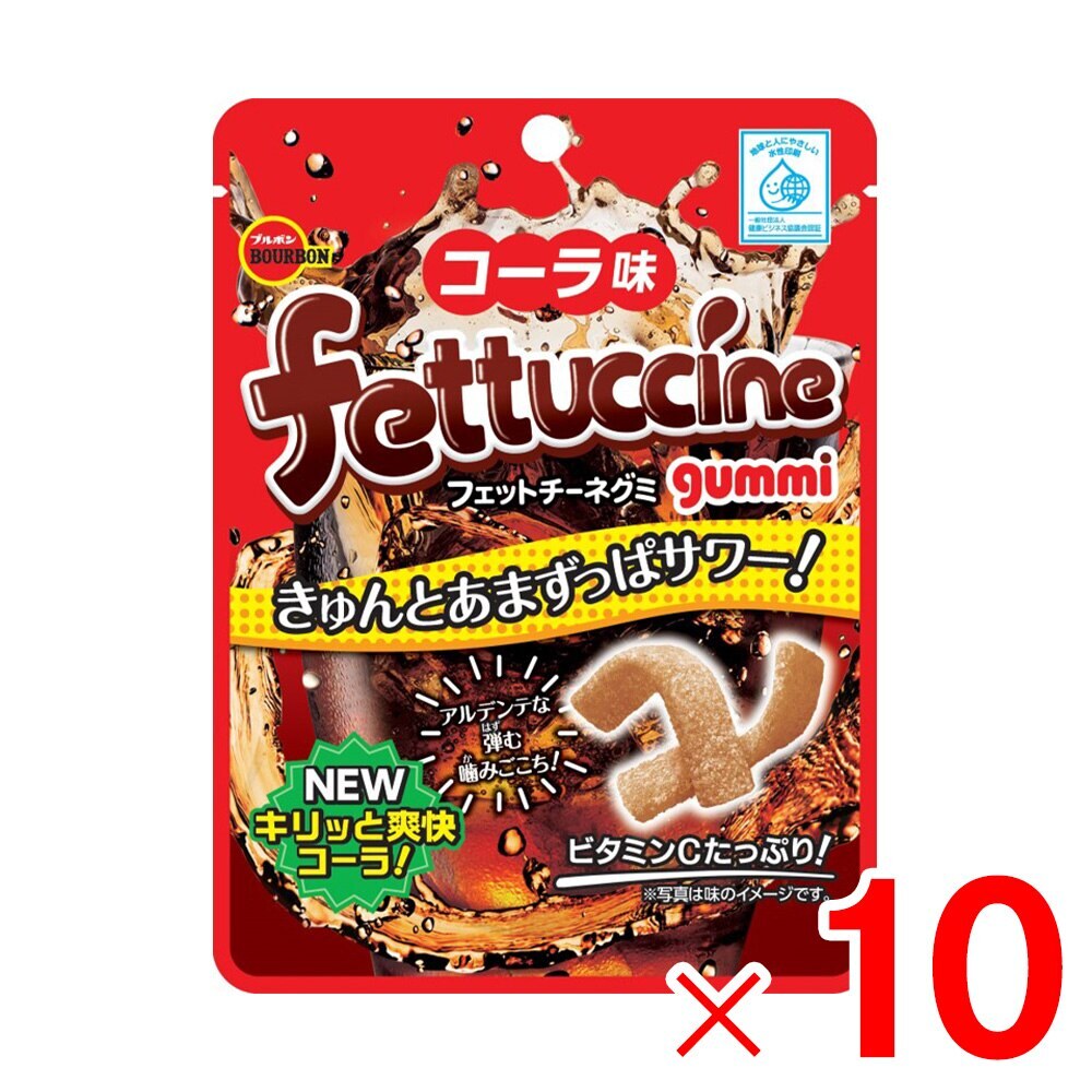 ブルボン フェットチーネグミ コーラ味 50g ×10個 セット販売 | 食品