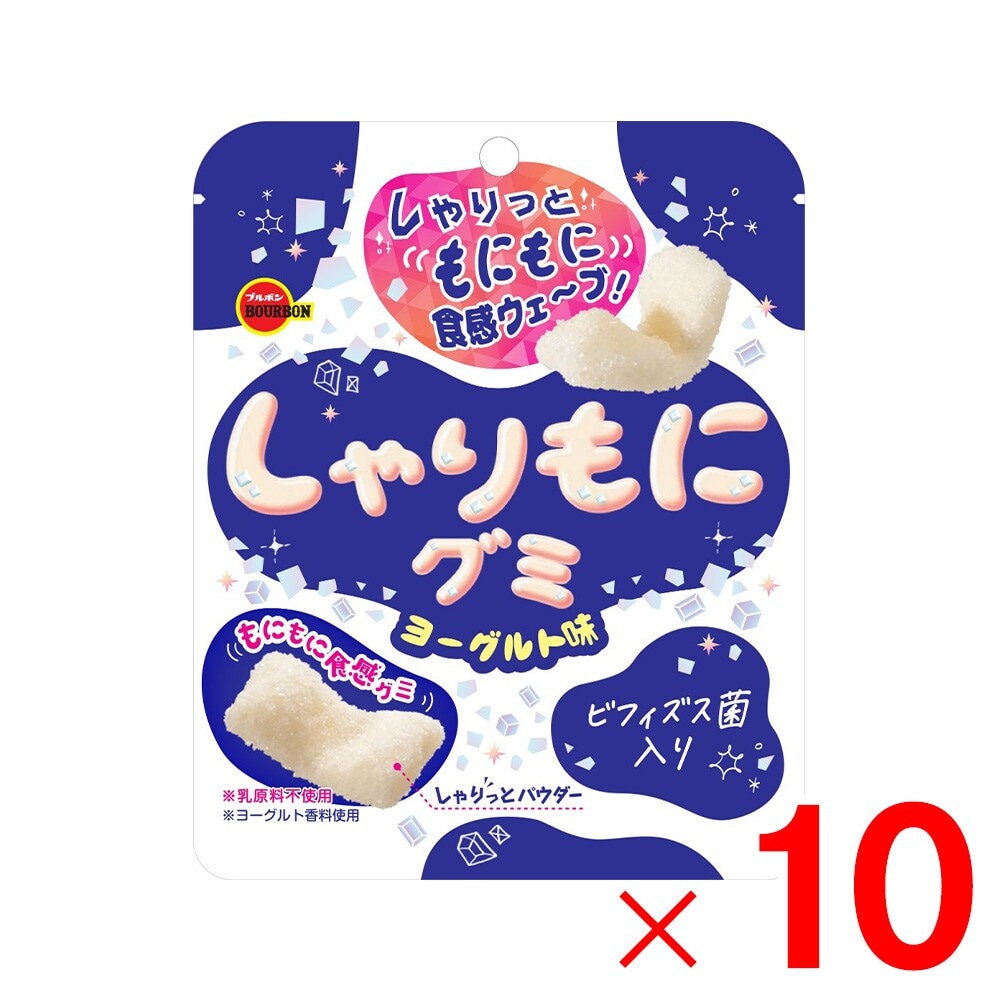 ブルボン しゃりもにグミ ヨーグルト味 57g ×10個 セット販売 | 食品