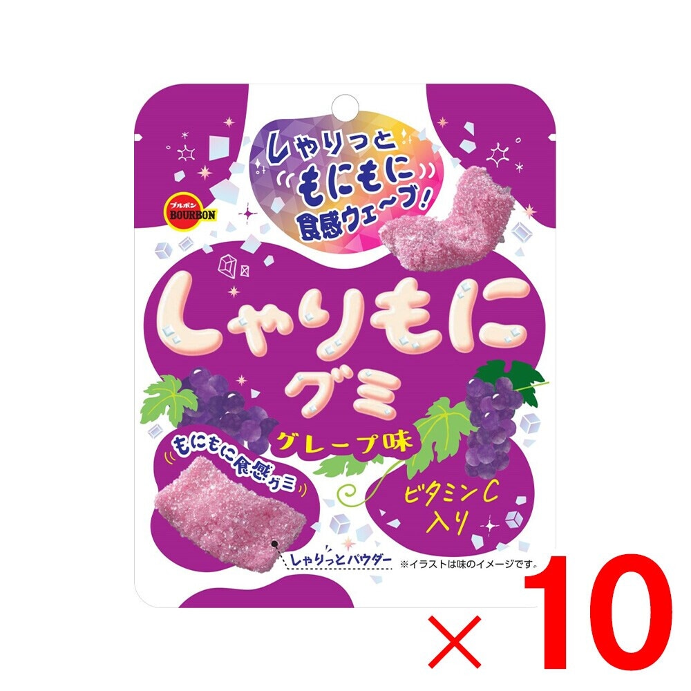 ブルボン しゃりもにグミ グレープ味 57g ×10個 セット販売 | 食品