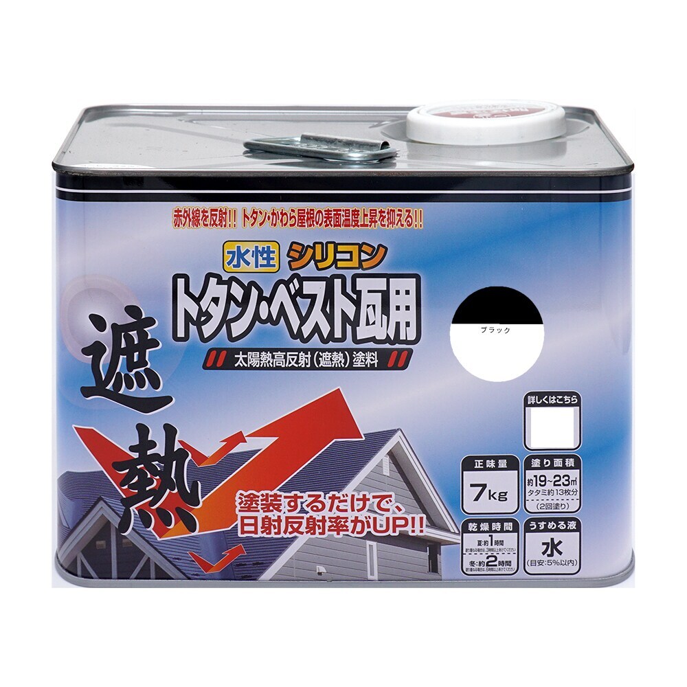 【送料無料】ニッペホームプロダクツ 水性シリコントタン・ベスト瓦用 7kg ブラック