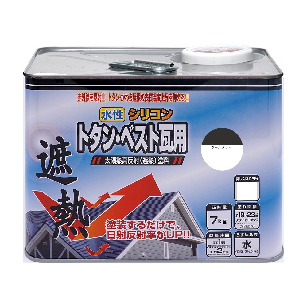 【送料無料】ニッペホームプロダクツ 水性シリコントタン・ベスト瓦用 7kg クールグレー