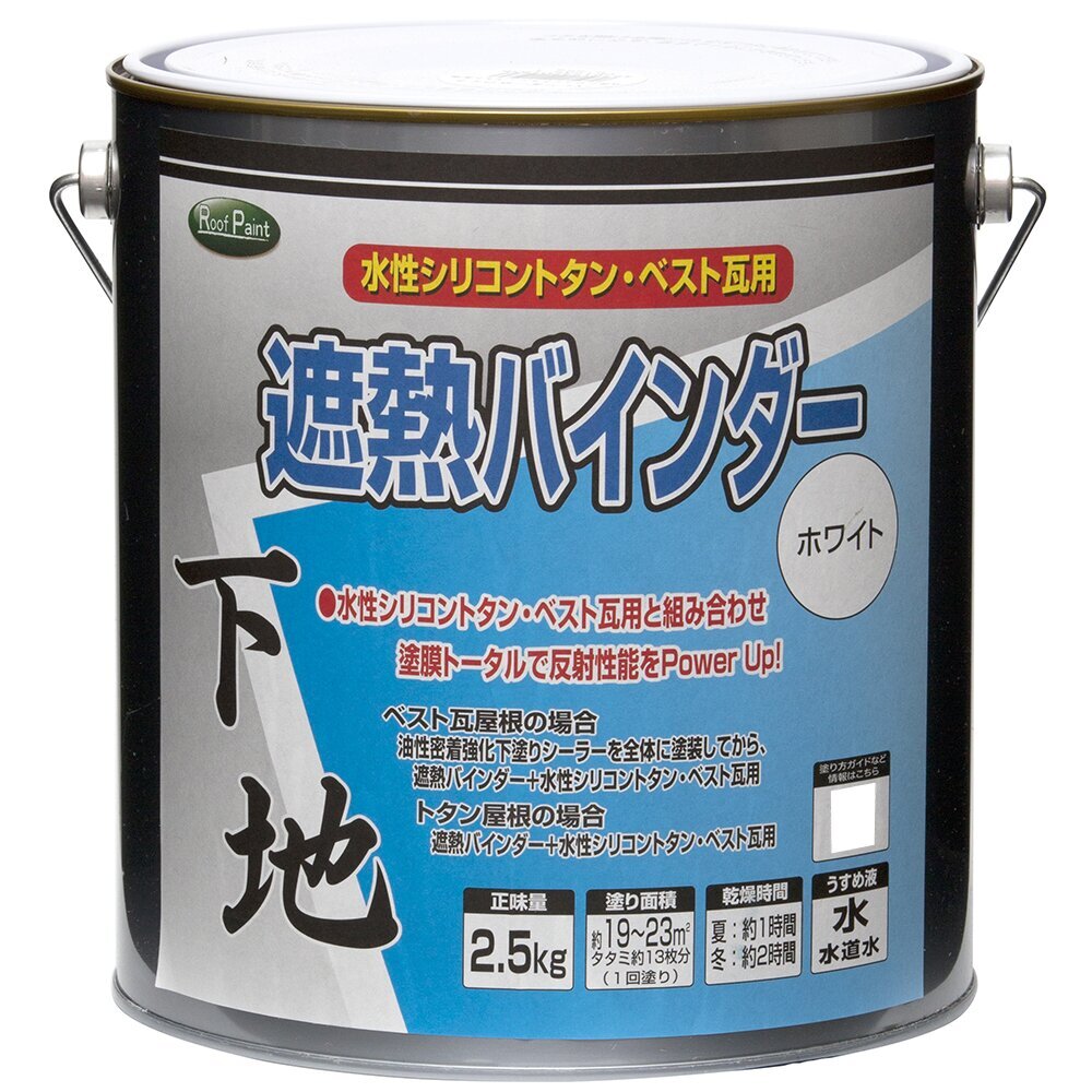 【送料無料】ニッペホームプロダクツ 水性シリコントタン・ベスト瓦用 遮熱バインダー 2.5kg ホワイト