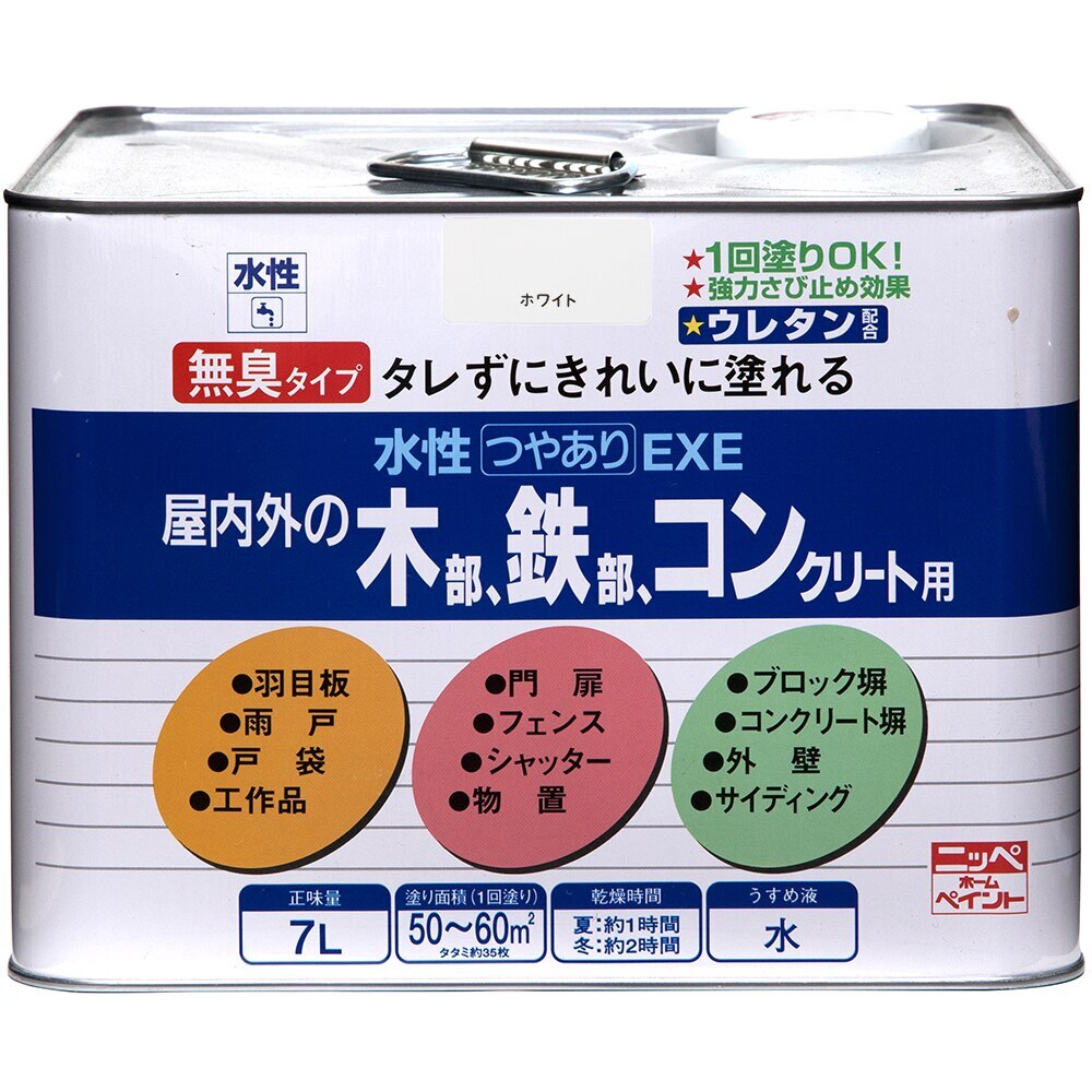 【送料無料】ニッペホームプロダクツ 水性つやありEXE 7L ホワイト