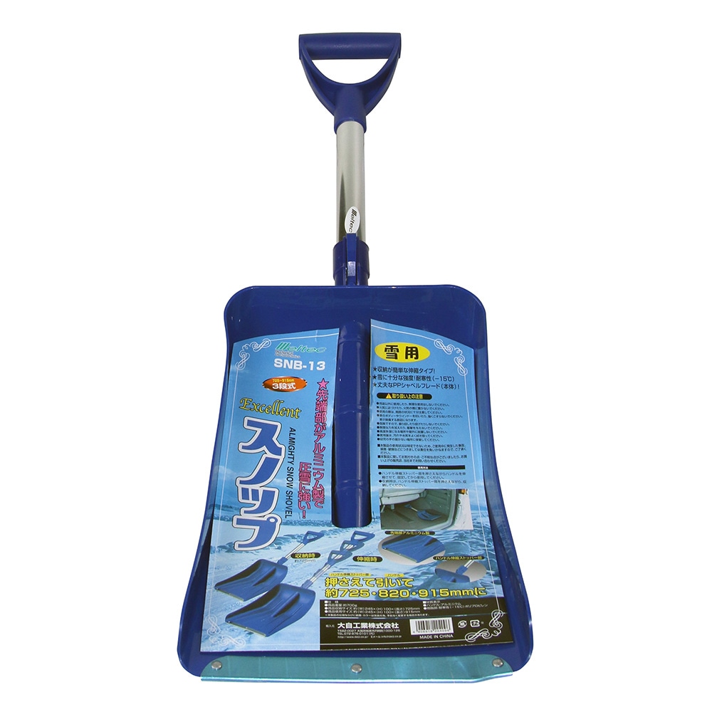 大自工業 メルテック 雪かき用スコップ スノップ 伸縮式 SNB-13 | カー