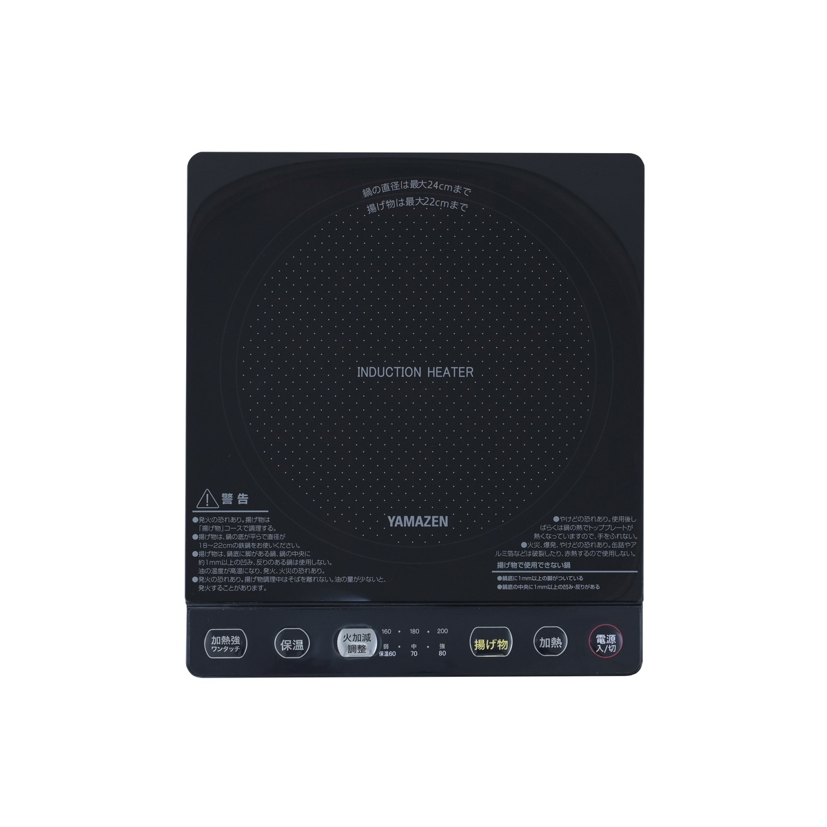 【送料無料】山善 卓上IH調理器 YEU-S140B