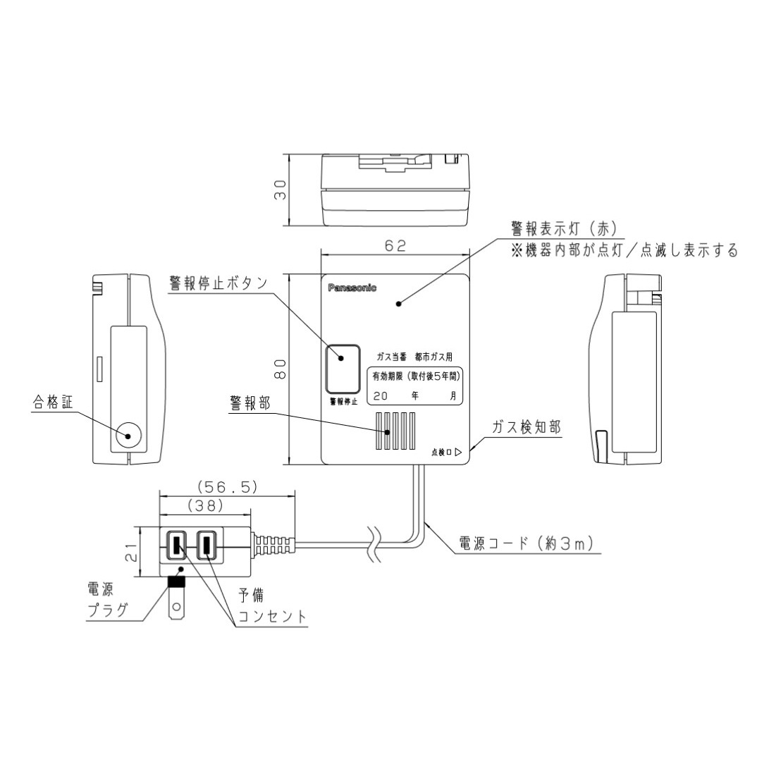 SH12919 ガス当番 都市ガス用 AC100Vコード式 移報接点なし テストガス別 パナソニック パナソニック SH12919 Panasonic SH12919 ガス警報器 パナソニック
