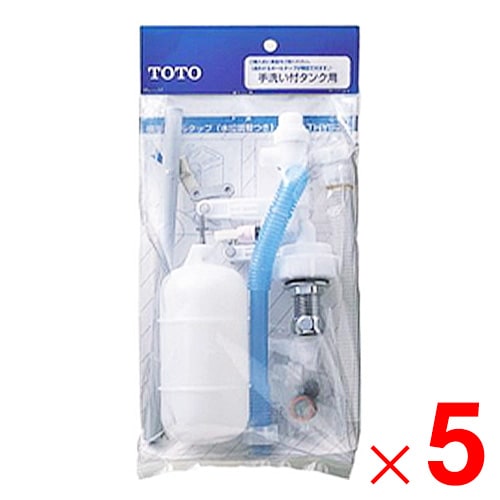 送料無料】【在庫限り】TOTO トイレ補修パーツ ボールタップ THYS2A ×5 