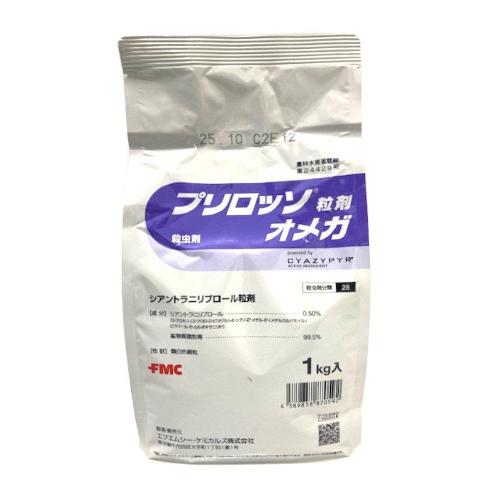 プリロッソ粒剤オメガ 1kg