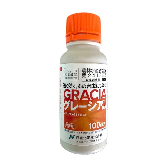 グレーシア乳剤 100ml