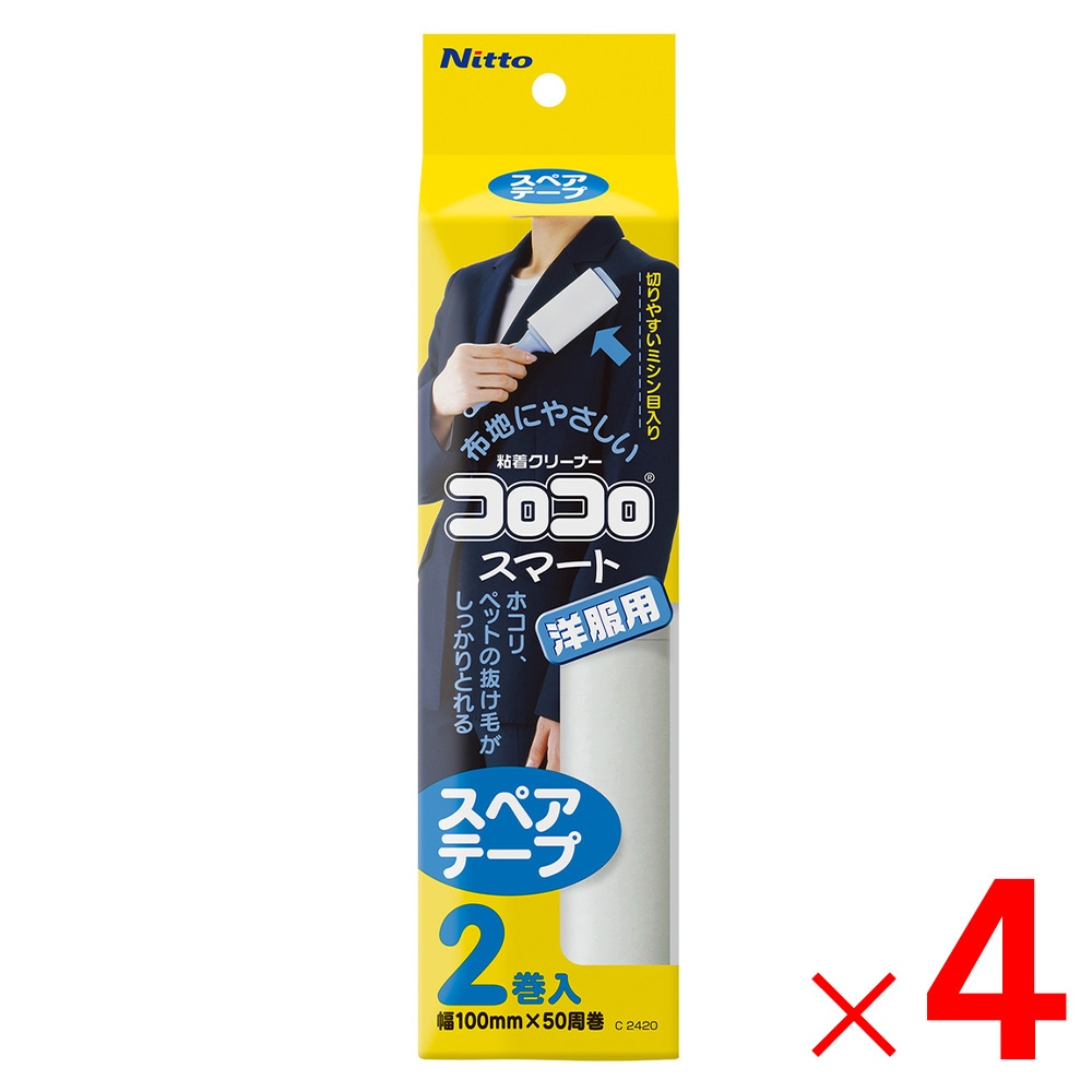 【送料無料】コロコロ スペアテープ スマート 2巻入 C2420 ×4個 セット販売