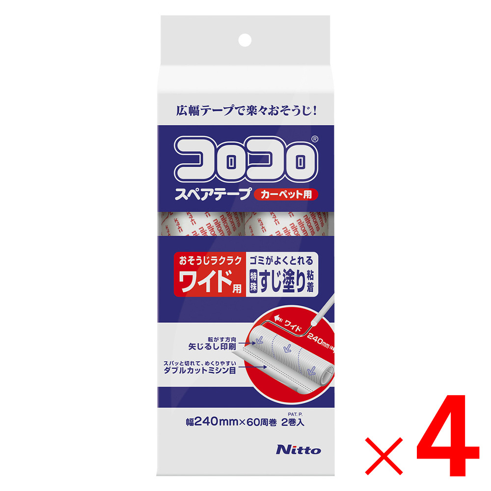 送料無料】コロコロ スペアテープワイド 2巻入 C2240 ×4個 セット販売