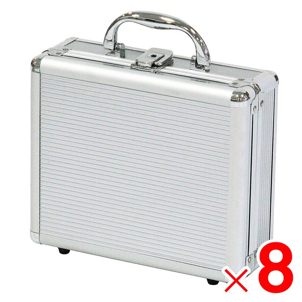 【送料無料】JEJアステージ アルミケース AL-A002 ×8個 ケース販売