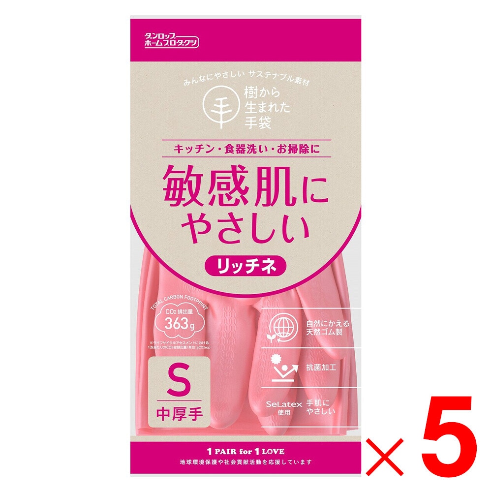ダンロップ 樹から生まれた手袋 リッチネ 中厚手 S ピンク ×5個 セット販売