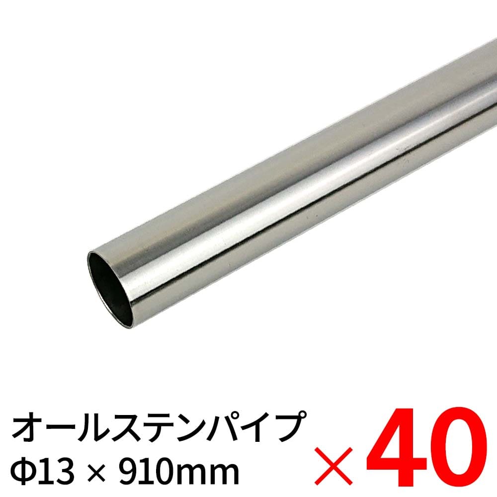 送料無料】モリ工業 MGパイプ オールステンレスパイプ JFE443CT