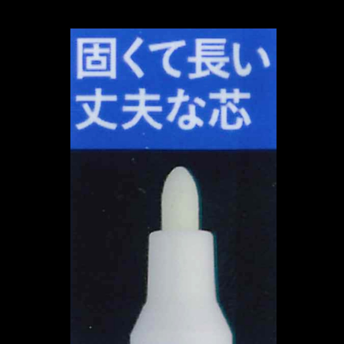 ウイザ WIZA 激強ペン先マーカー 中字 6本入 ホワイト WZPM-6WH アーク