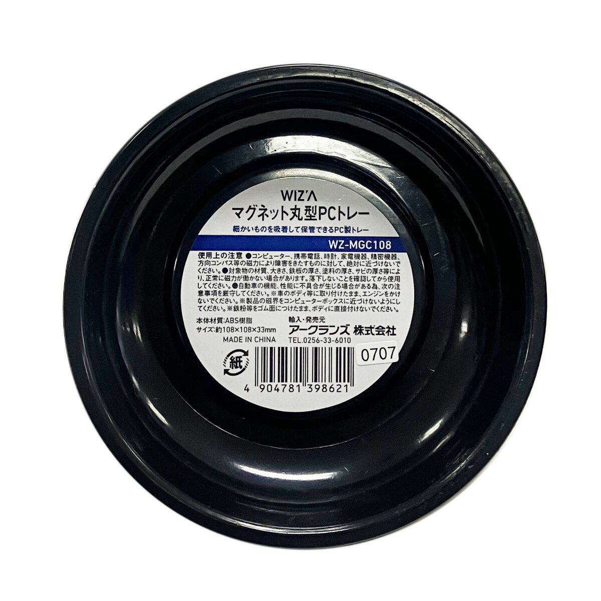 ウイザ WIZA マグネット丸型PCトレー WZ-MGC108 アークランズ