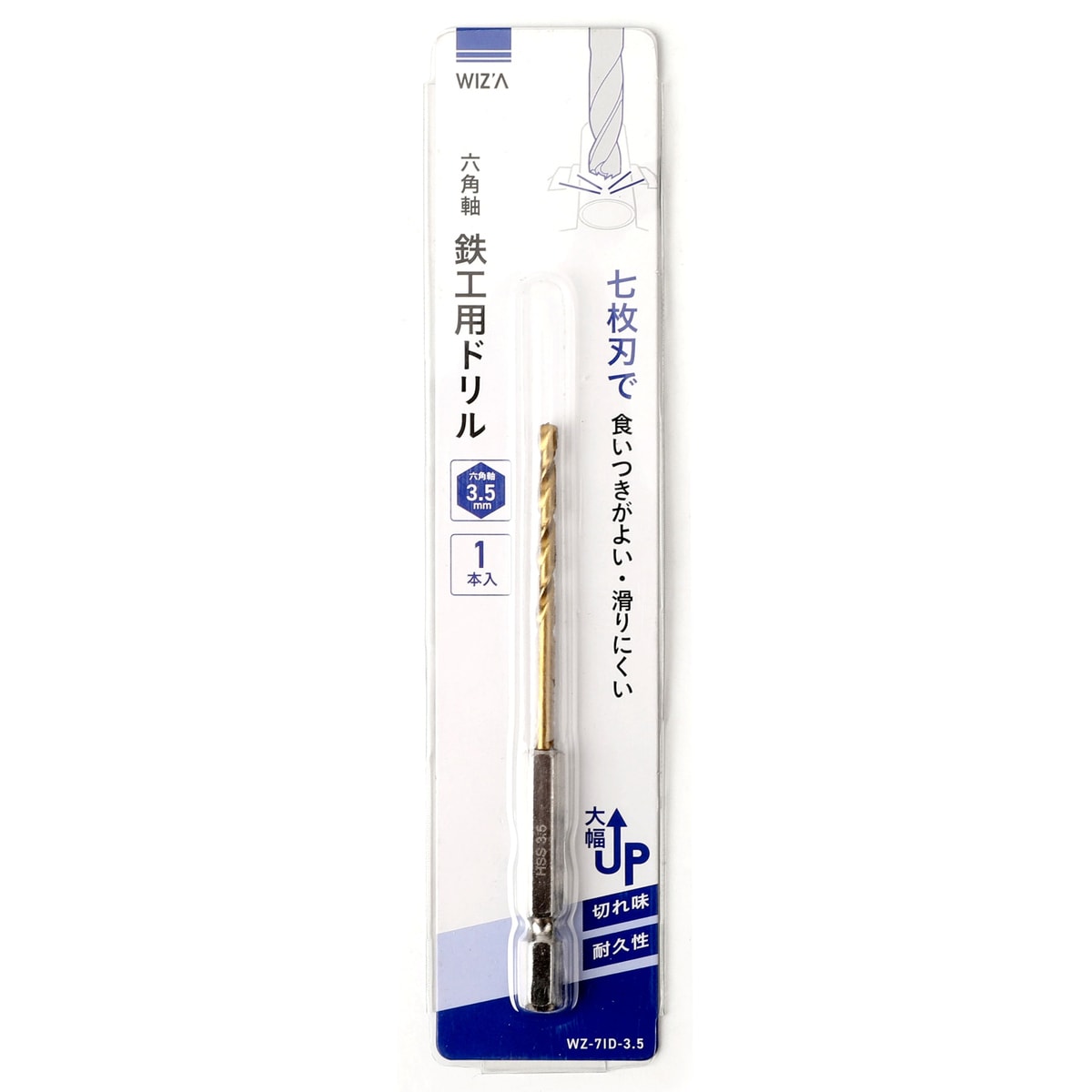 ウイザ WIZA 六角軸鉄工用ドリル 3.5mm WZ-7ID-3.5 アークランズ