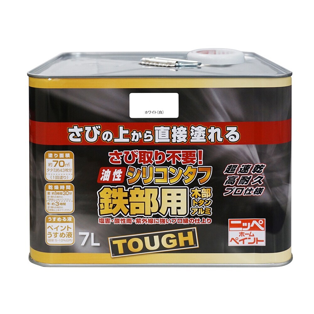 【送料無料】ニッペホームプロダクツ 油性シリコンタフ 鉄部用 7L ホワイト