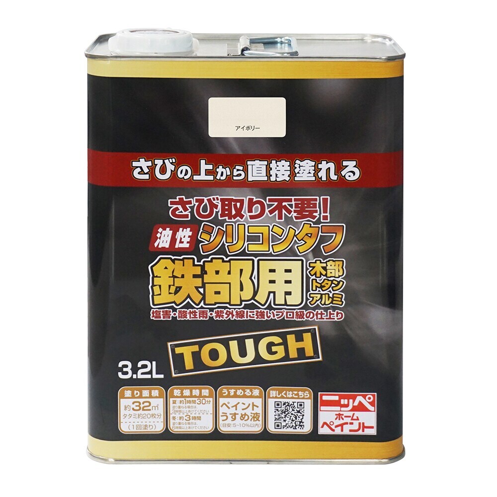 【送料無料】ニッペホームプロダクツ 油性シリコンタフ 鉄部用 3.2L アイボリー