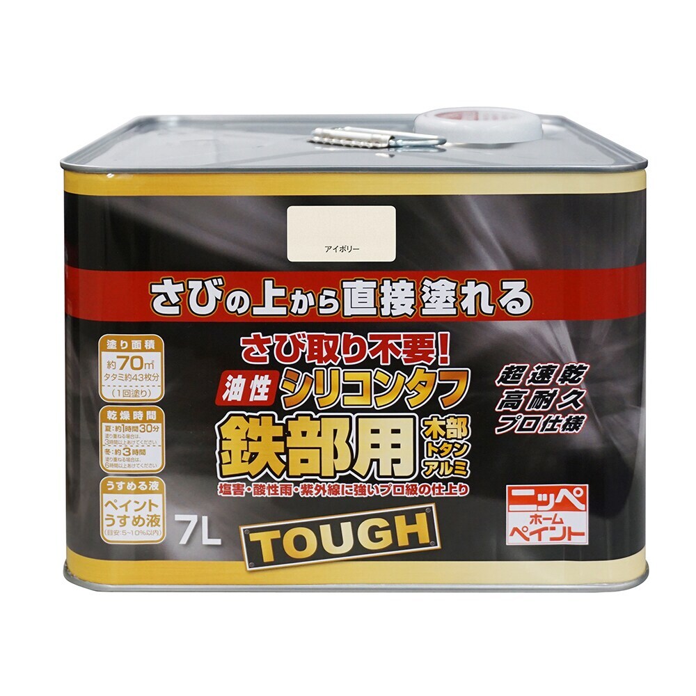 【送料無料】ニッペホームプロダクツ 油性シリコンタフ 鉄部用 7L アイボリー