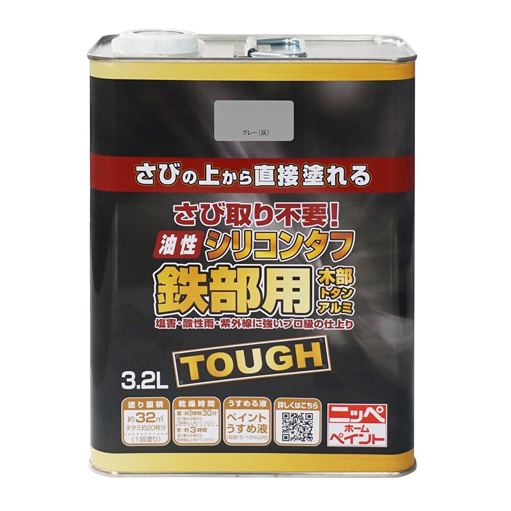 【送料無料】ニッペホームプロダクツ 油性シリコンタフ 鉄部用 3.2L グレー