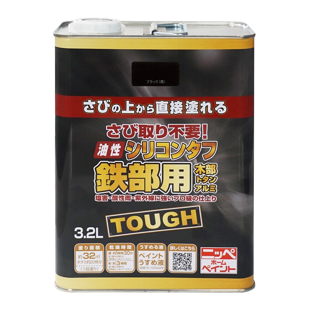 【送料無料】ニッペホームプロダクツ 油性シリコンタフ 鉄部用 3.2L ブラック