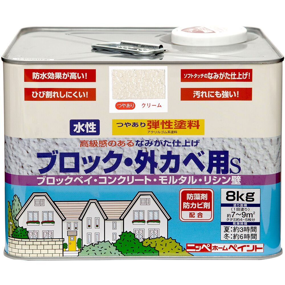 【送料無料】ニッペホームプロダクツ 水性弾性ブロック・外かべ用S 8kg クリーム