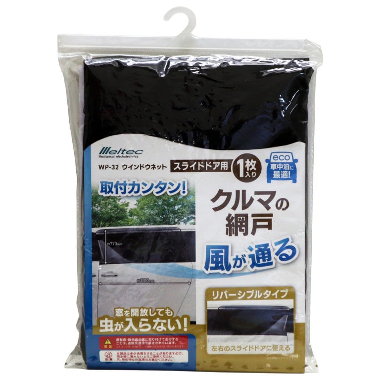 大自工業 メルテック ウインドーネット スライドドア用 1枚入り WP-32